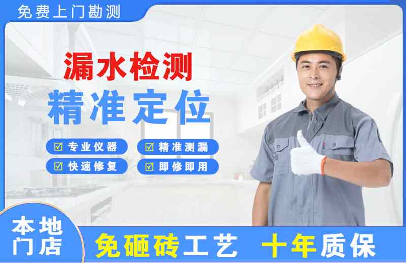康巴什漏水检测精准定位